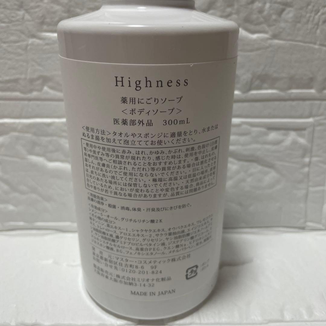 リバランスデオ セット 改善 美肌菌 消臭 殺菌 クリーム ボディソープ 脇