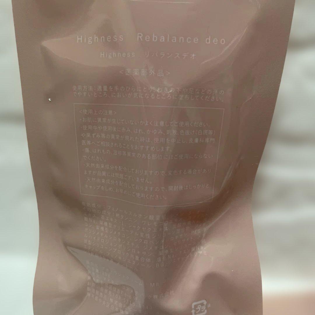 リバランスデオ セット 改善 美肌菌 消臭 殺菌 クリーム ボディソープ 脇
