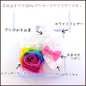 高級プリザーブドフラワー】レインボーローズボックス 8セット - メルカリ