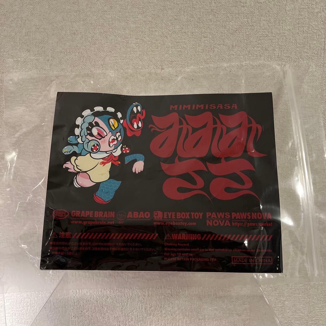 【入手難】希少　ABAO x GRAPEBRAIN MIMIMISASA ソフビ