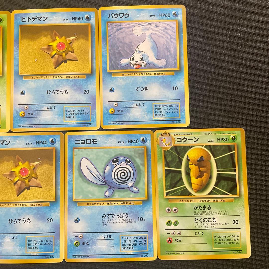 良品 ポケモンカード 旧裏 初版 マークなし まとめ
