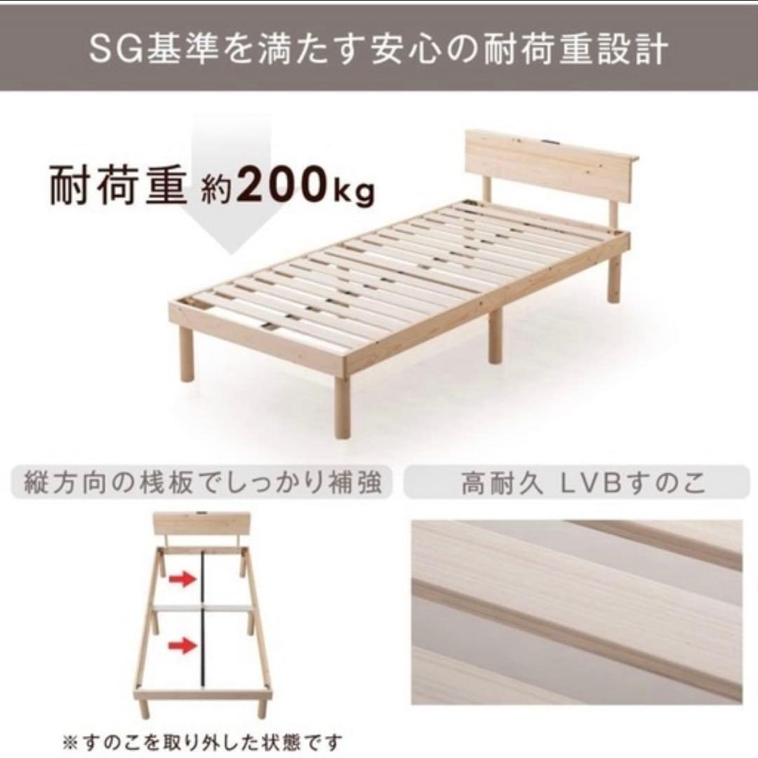 北欧\"天然木パイン\"シングルすのこベッド⭐︎新品