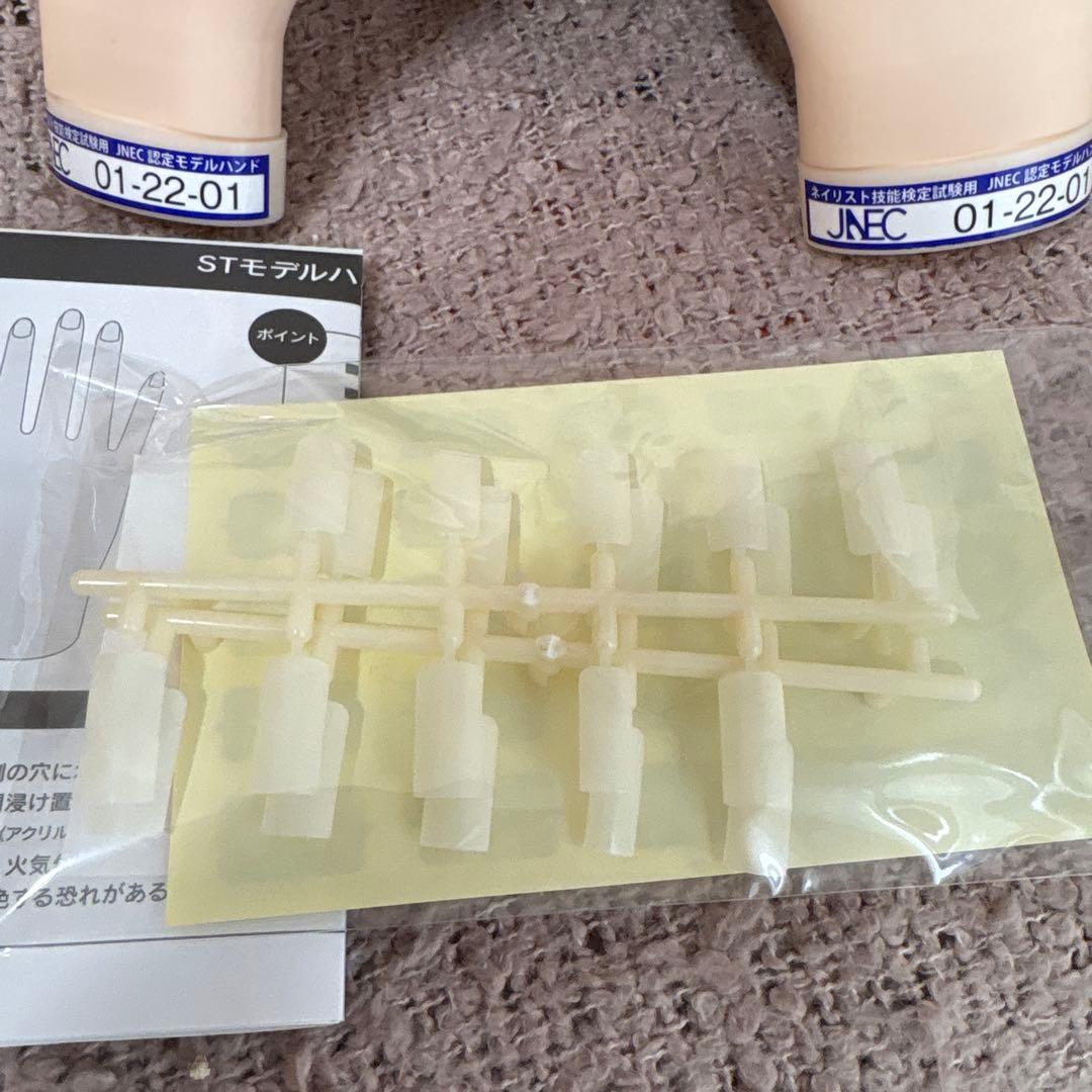 JNA 技能検定認定ハンド