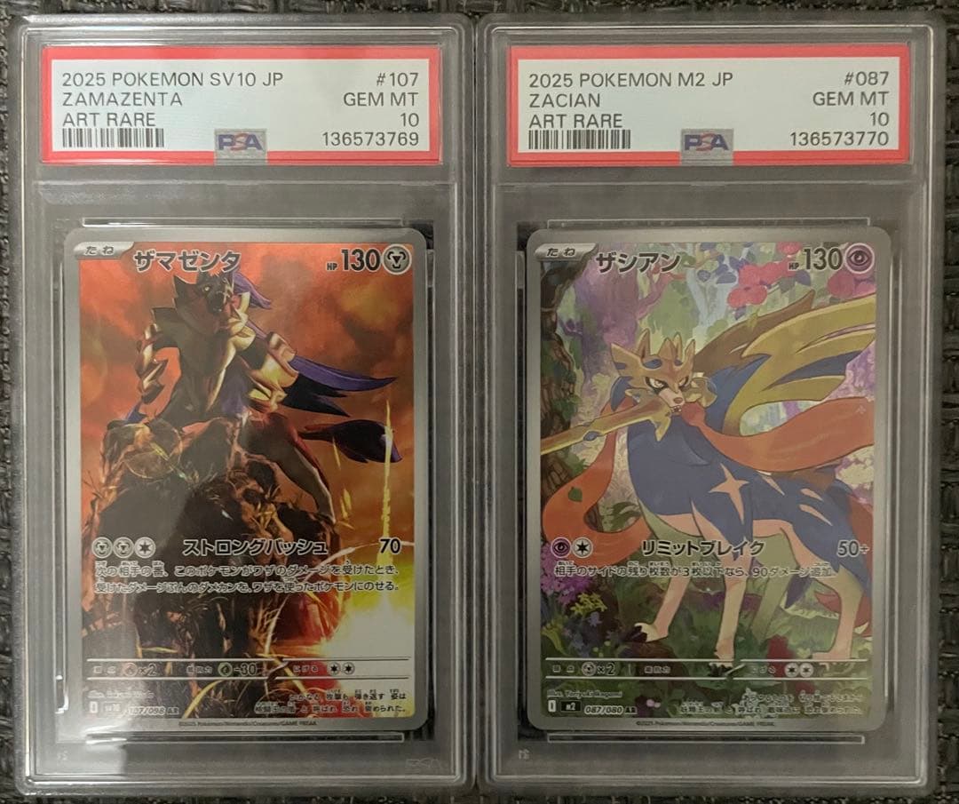 ポケモンカード ザマゼンタ ザシアン AR PSA10 連番 - メルカリ