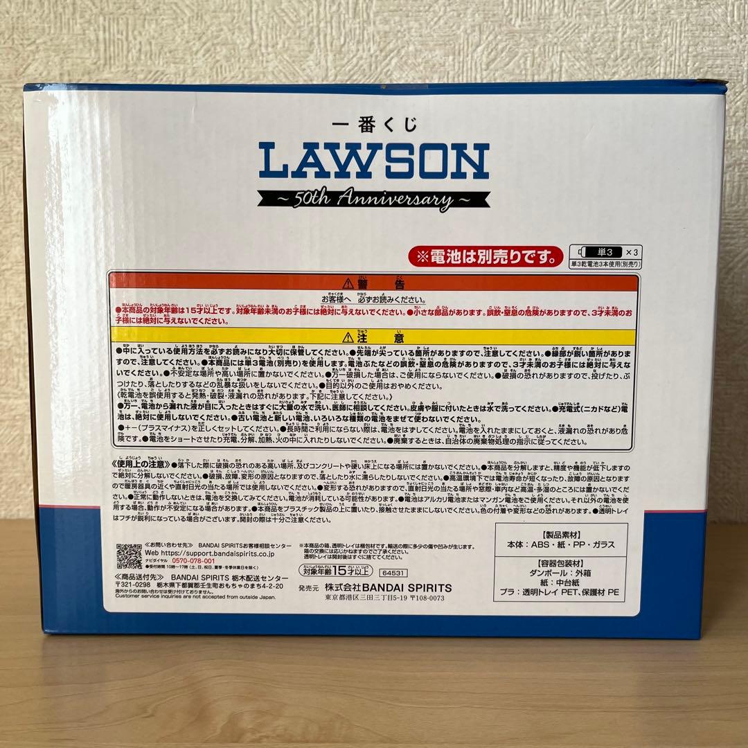 LAWSON 一番くじ ローソン 50周年 A賞 アラームクロック - メルカリ