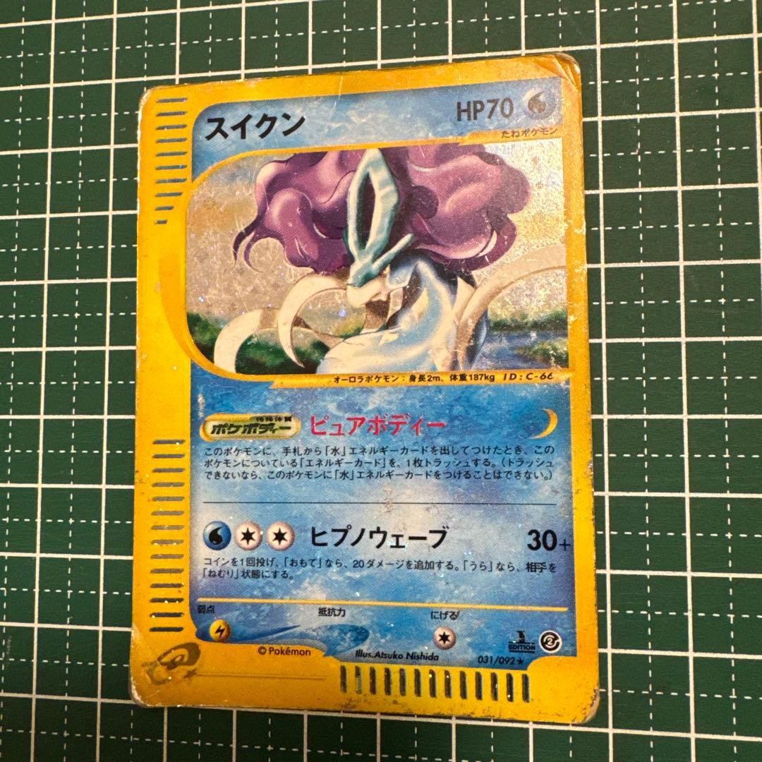 スイクン ☆ 拡張パック第2弾 地図にない町 031/092 1ED - メルカリ