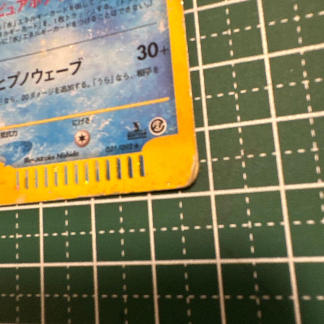 スイクン ☆ 拡張パック第2弾 地図にない町 031/092 1ED - メルカリ