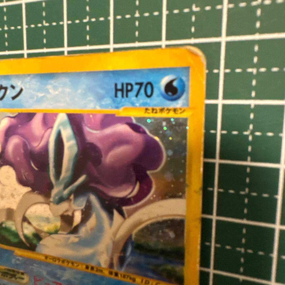 スイクン ☆ 拡張パック第2弾 地図にない町 031/092 1ED - メルカリ