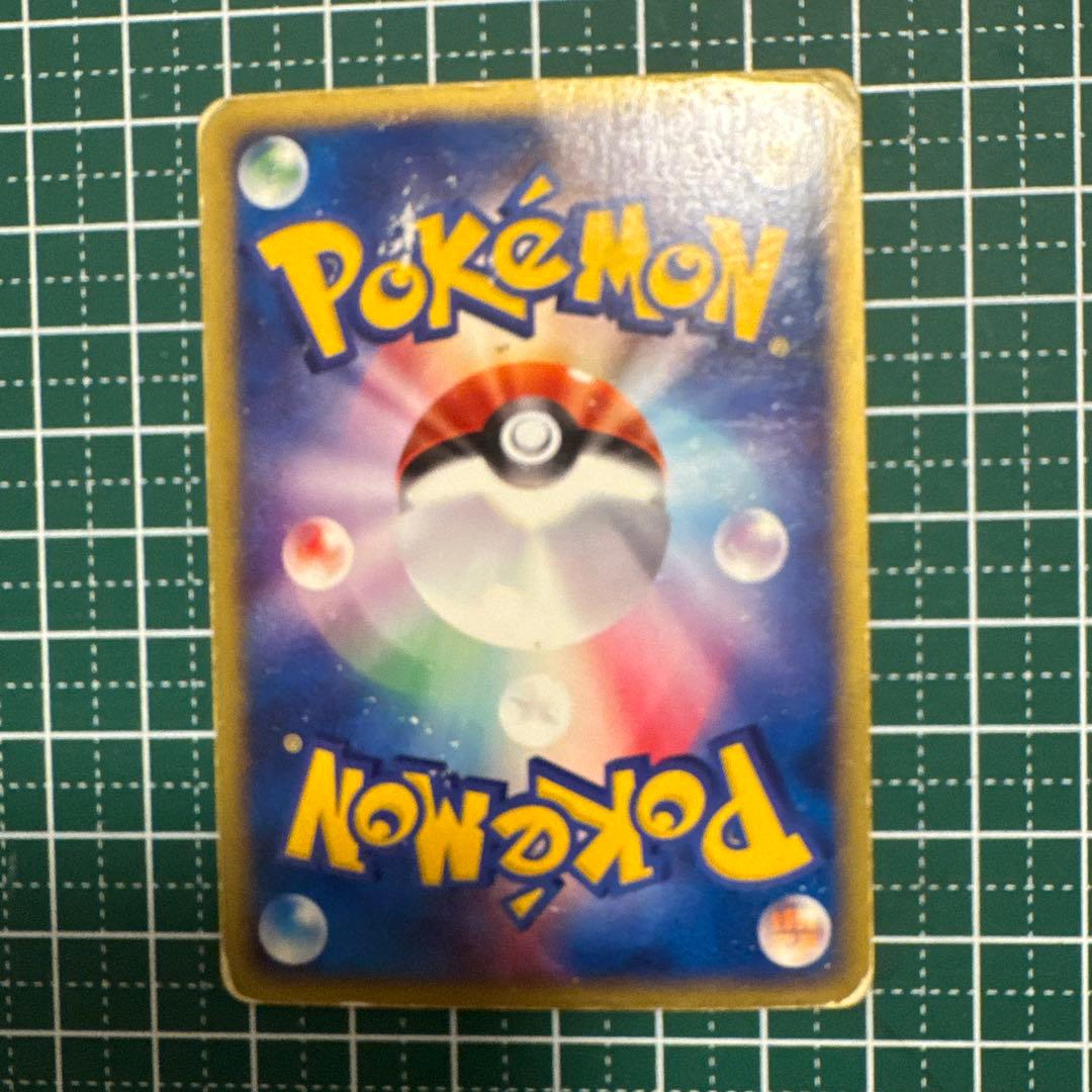 スイクン ☆ 拡張パック第2弾 地図にない町 031/092 1ED - メルカリ