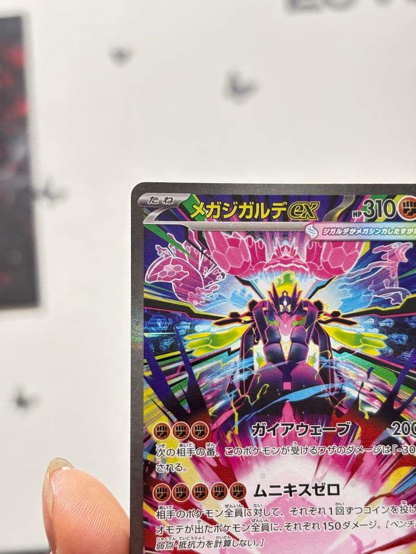 ポケモンカード メガジガルデex SAR 113/080 コレクション向け - メルカリ