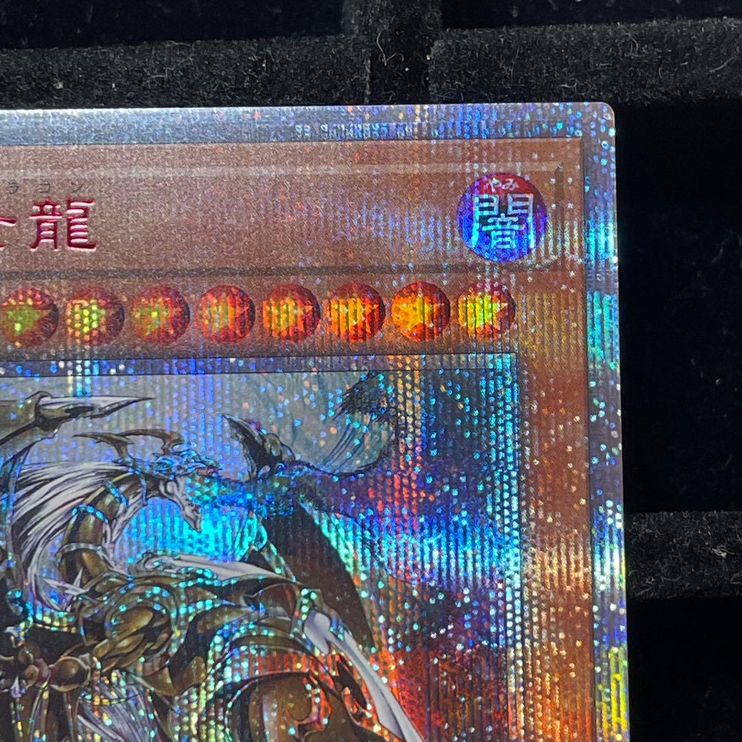 美品】万物創世龍 10000シク 20thシク IGAR-JP000 - メルカリ