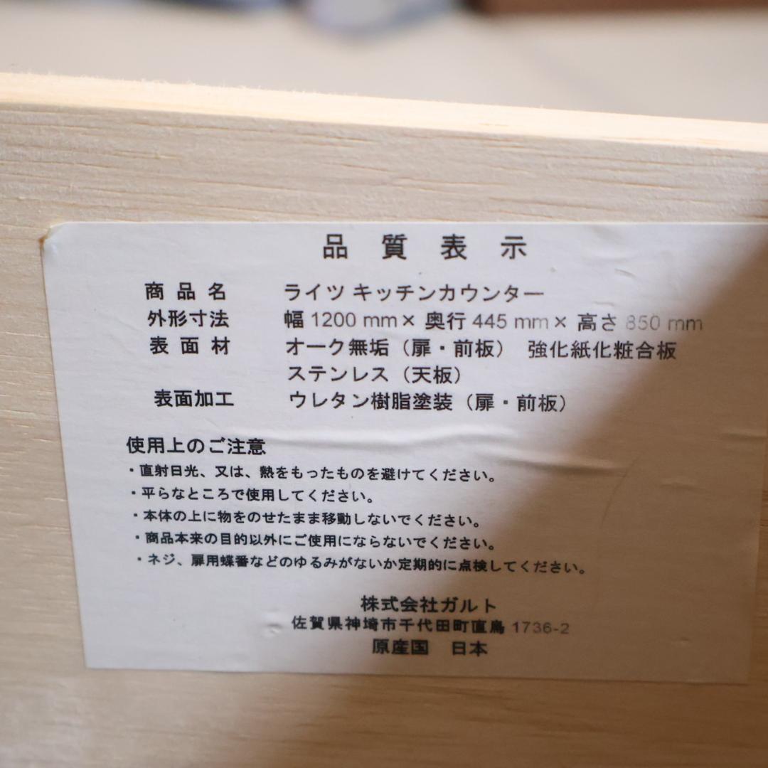 フランフラン REIZ ライツ オーク無垢材 キッチンカウンター レンジボード