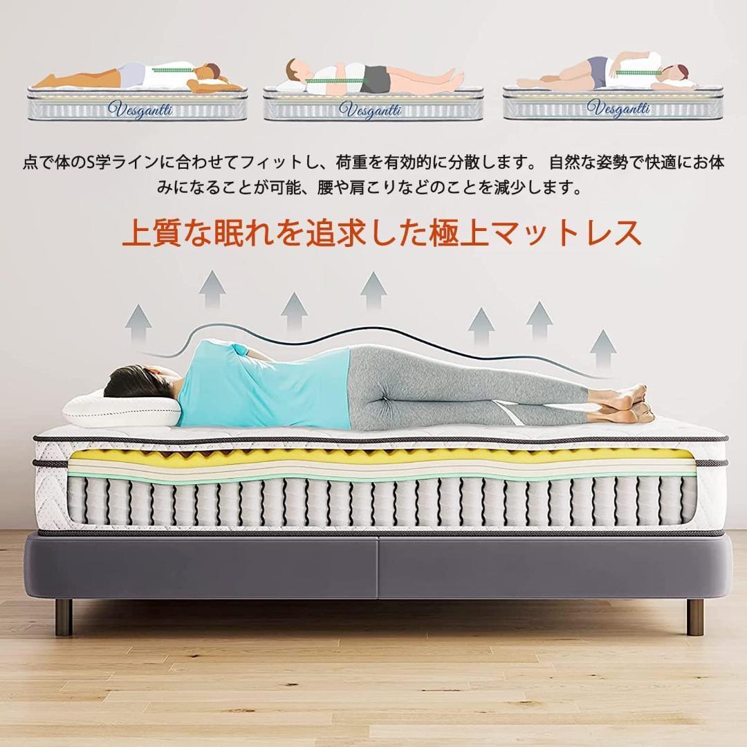 【開封・未使用】Vesgantti マットレス シングル ベッドマットレス 寝具