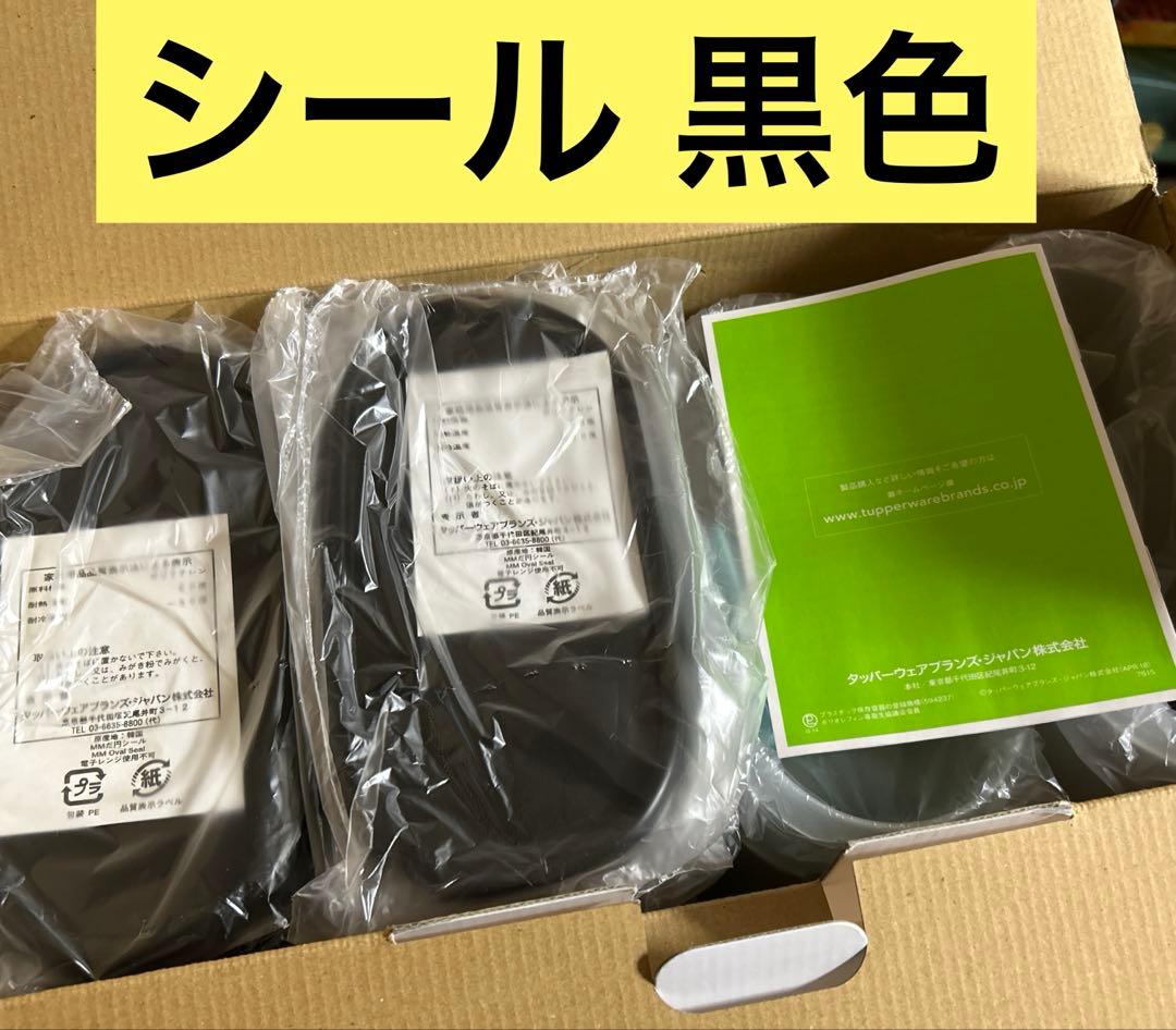 【未使用】タッパーウェア ベーシックスギフトMMだ円 Tupperware 7点