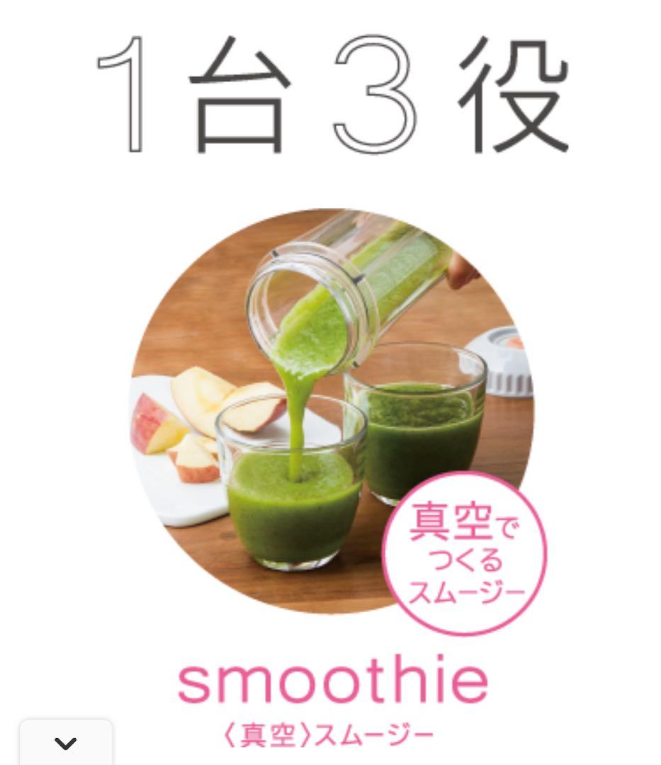 ドクタースムージー