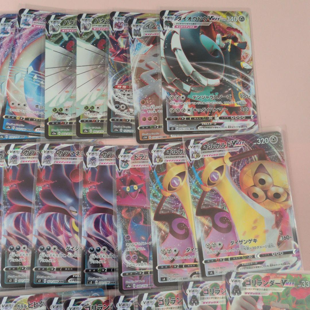 ポケモンカード VMAX RRR 50枚セット ポケカセット販売 - メルカリ