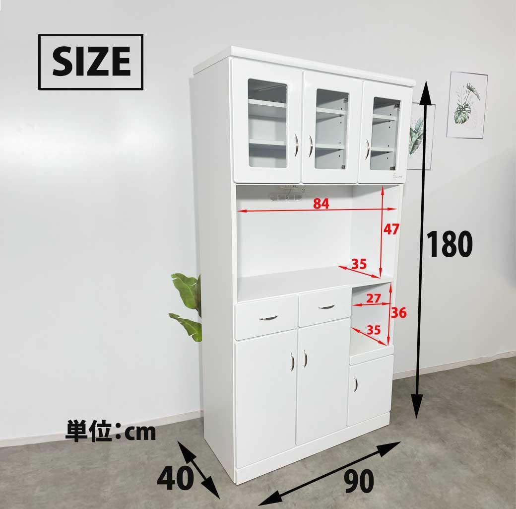 90-OP ダイニングボード ファッショナブル食器棚完成品 大川家具