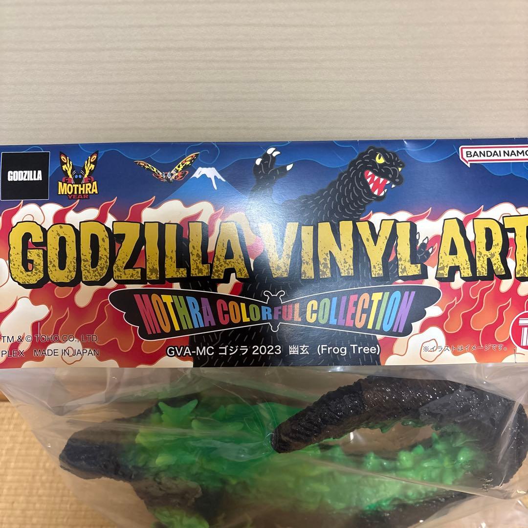 ゴジラ (2023) 幽玄 蓄光WF2026 frogtreeプレックス - メルカリ