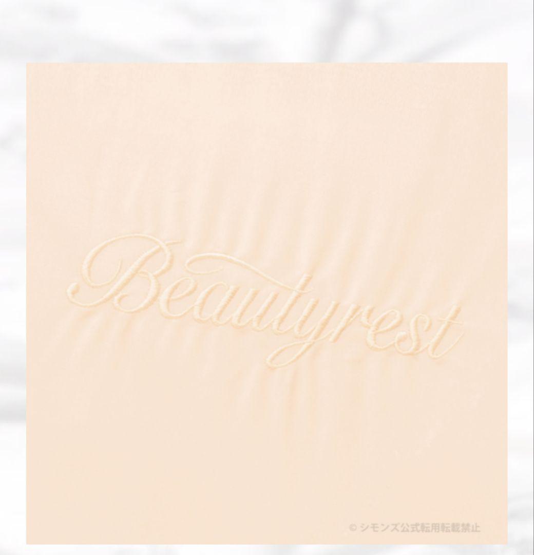 【新品未開封】シモンズボックスシーツクィーンサイズ　&　ピロケース