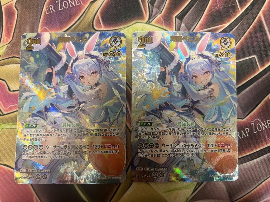 ホロライブTCG ホロカ 兎田ぺこら UR 2nd hBP05-016