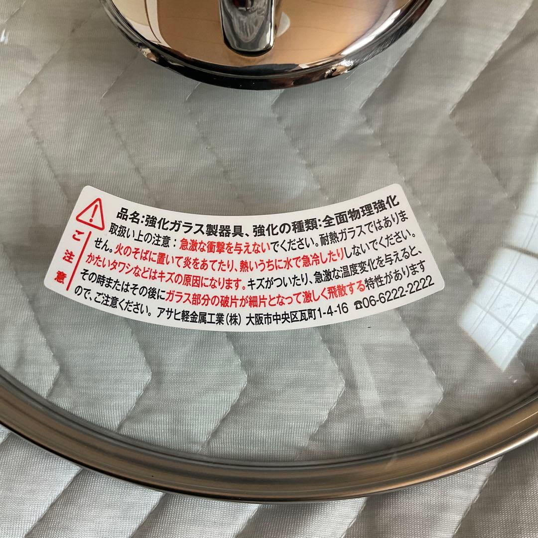 じ*こ様 未使用 アサヒ軽金属　オールパンゼロ 26cmフライパン