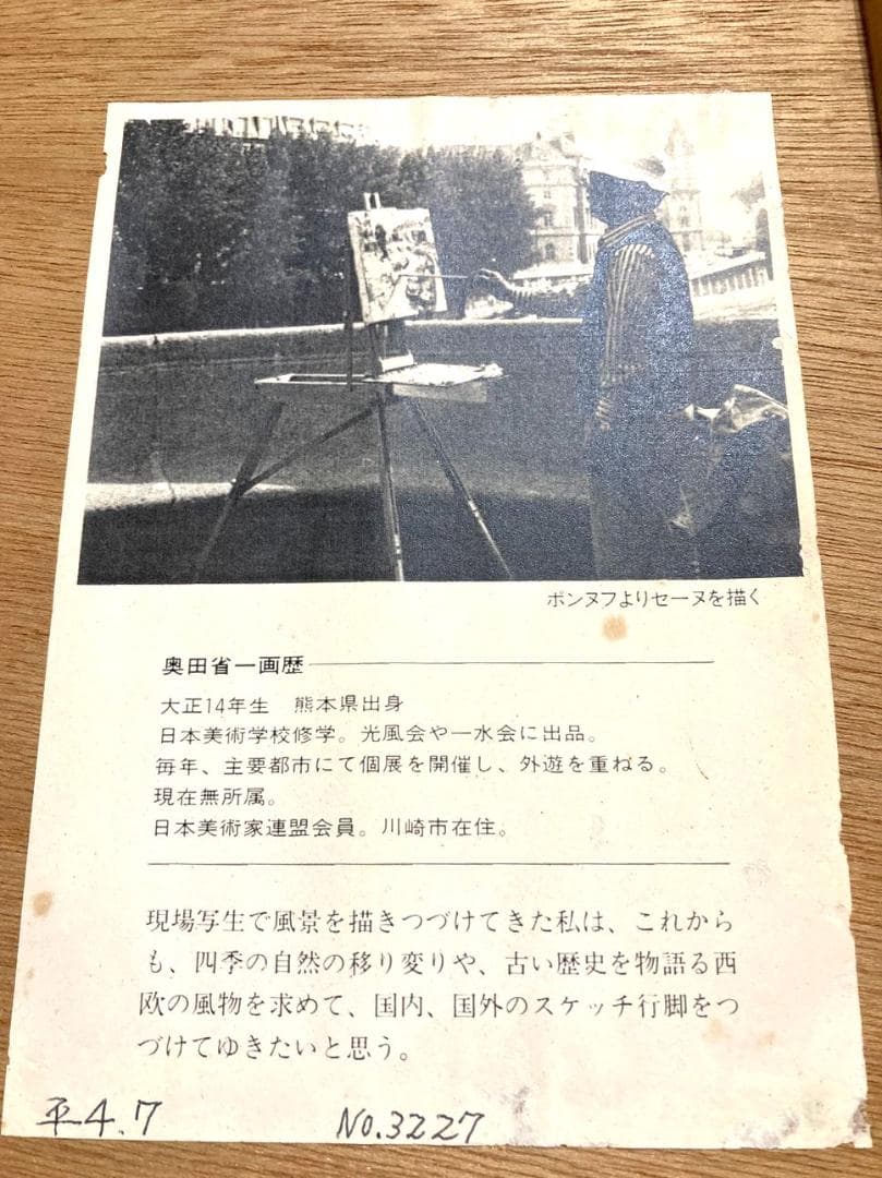 奥田省一【涼しげな夏の風景は水彩画】四季の移り変わりが感じる