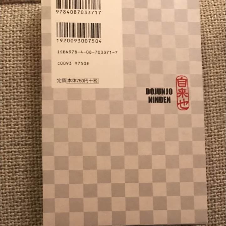 NARUTO ど純情忍伝