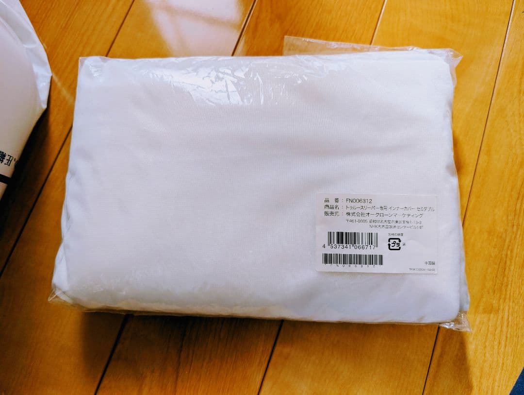 NANA☆トゥルースリーパー プレミアリッチ セミダブル