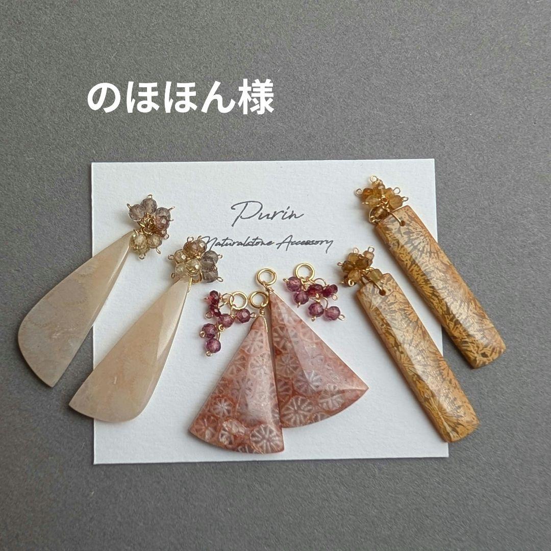 ピンクフォッシルコーラル ピアス