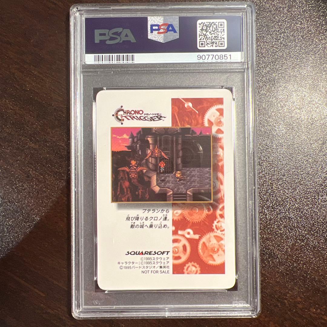 psa10 エイラ クロノトリガー デジタル - メルカリ