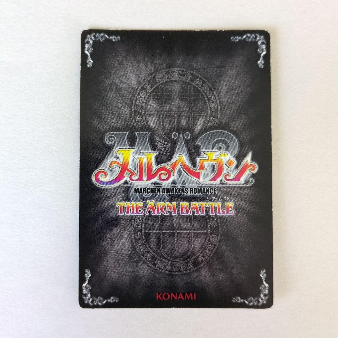 メルヘヴン フライングレオ ドロシー カード - メルカリ