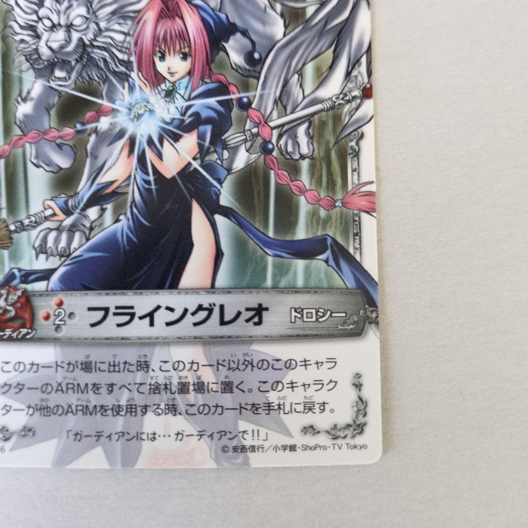 メルヘヴン フライングレオ ドロシー カード - メルカリ