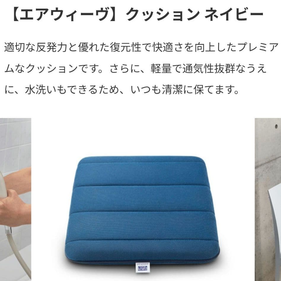 エアウィーヴ】クッション ネイビー - メルカリ