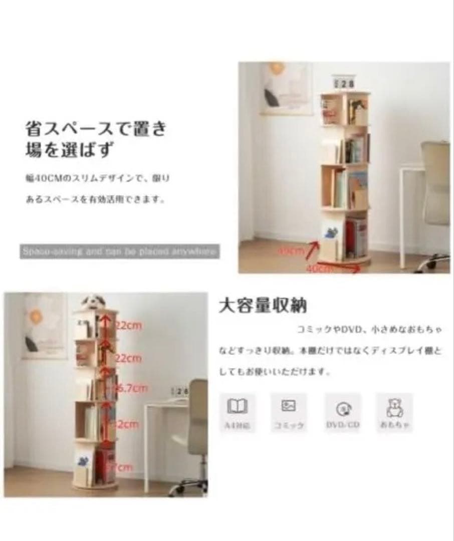 即納！5段 回転式本棚 大容量 絵本棚 スリム 本棚 回 A3 A4が入る高