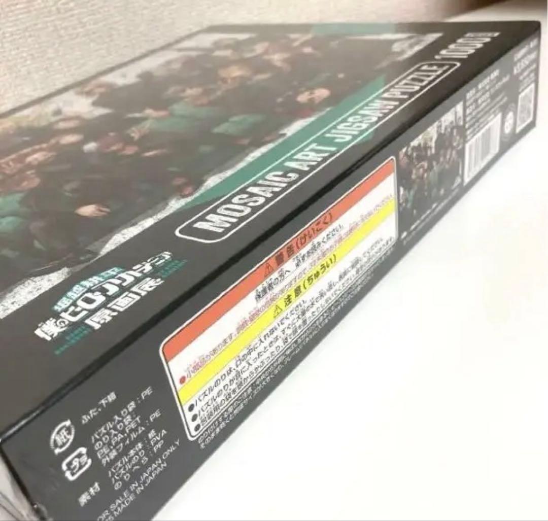 ✨【完売品】 ☆ヒロアカ 原画展 モザイクアートジグソーパズル ♪新品