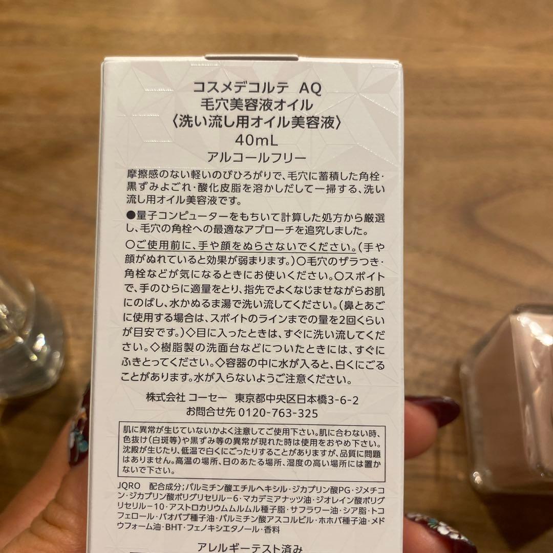 DECORTÉ 毛穴美容液オイル& Rosy Glowrizer