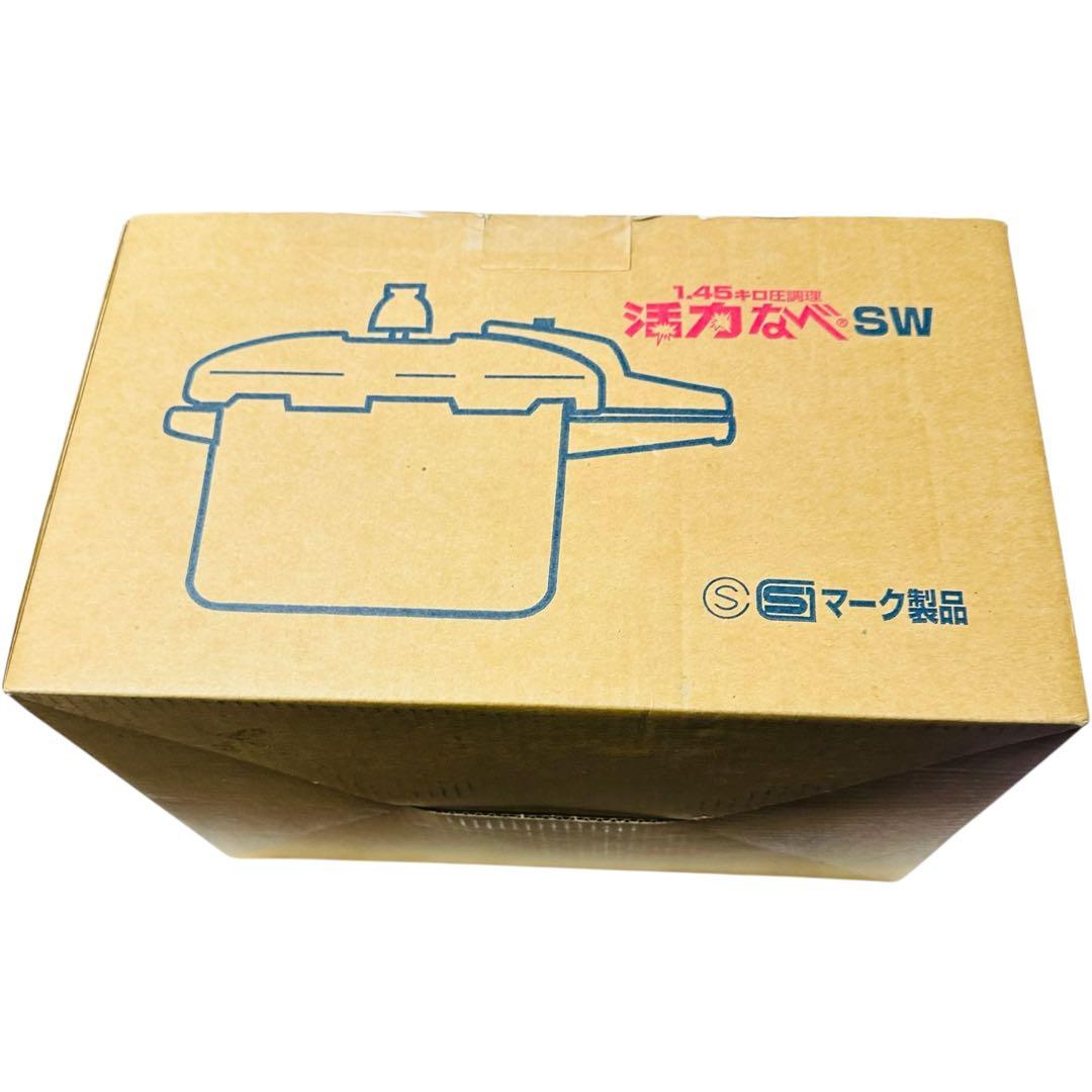【新品保管品】アサヒ軽金属 圧力鍋 活力なべ SW 5.5L 1.45キロ圧調理