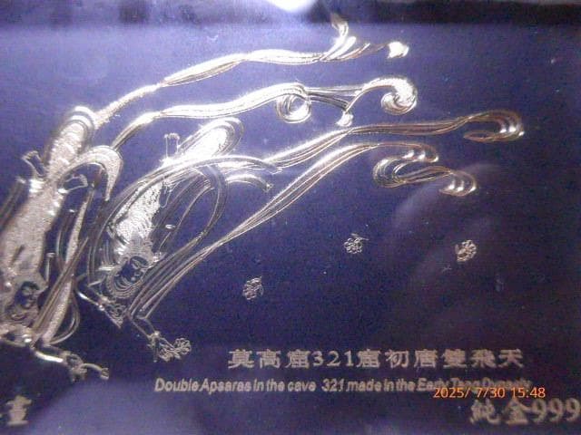 24Kの金彫刻です。二体の天女が描かれた伝統劇な図柄です。箱、保証書付き詳細不明