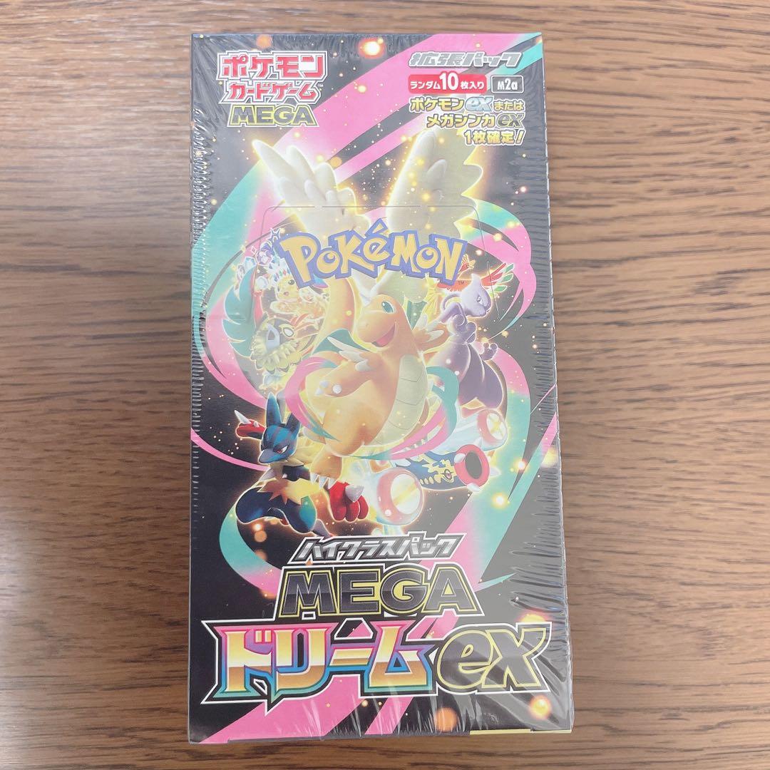 【最安早い者勝ち】ハイクラスパックMEGAドリームex 1BOX シュリンク付き