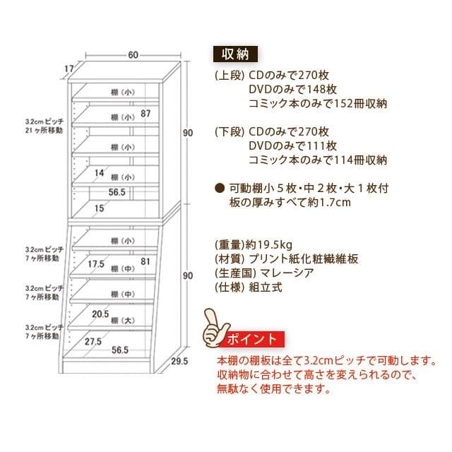 本棚 シェルフ 高さ180/90 幅60