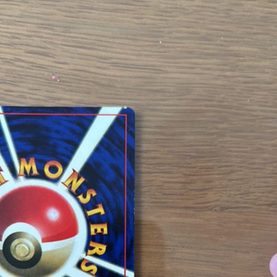 そらをとぶピカチュウ_「月刊コロコロコミック97年11月号」 おまけカード P…