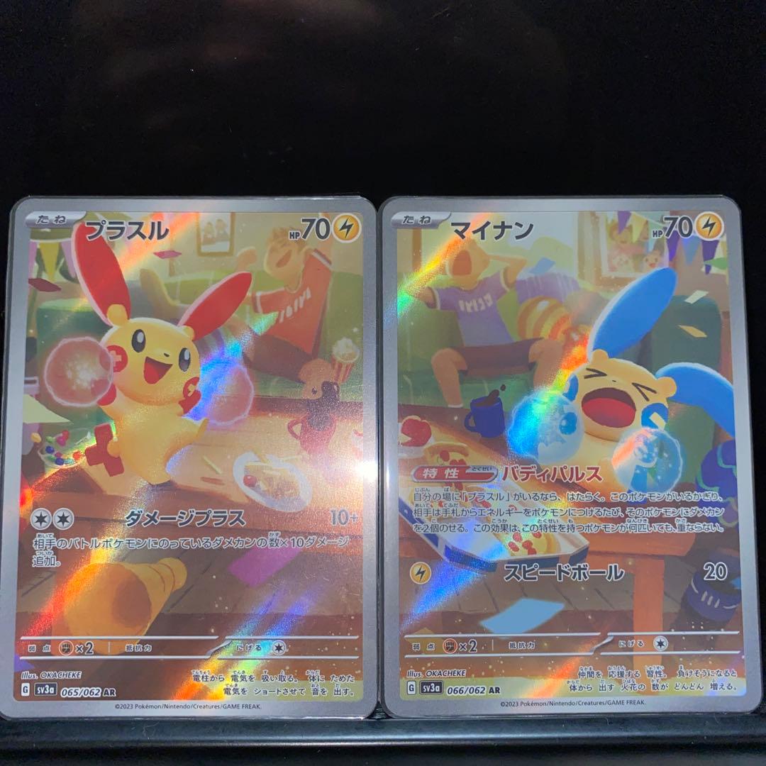 ポケモンカードゲーム プラスル マイナン ARカードセット - メルカリ