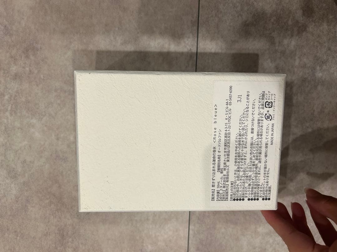 hazama × Ado 惹きずり込まれる運命の香水<Rose bleue>