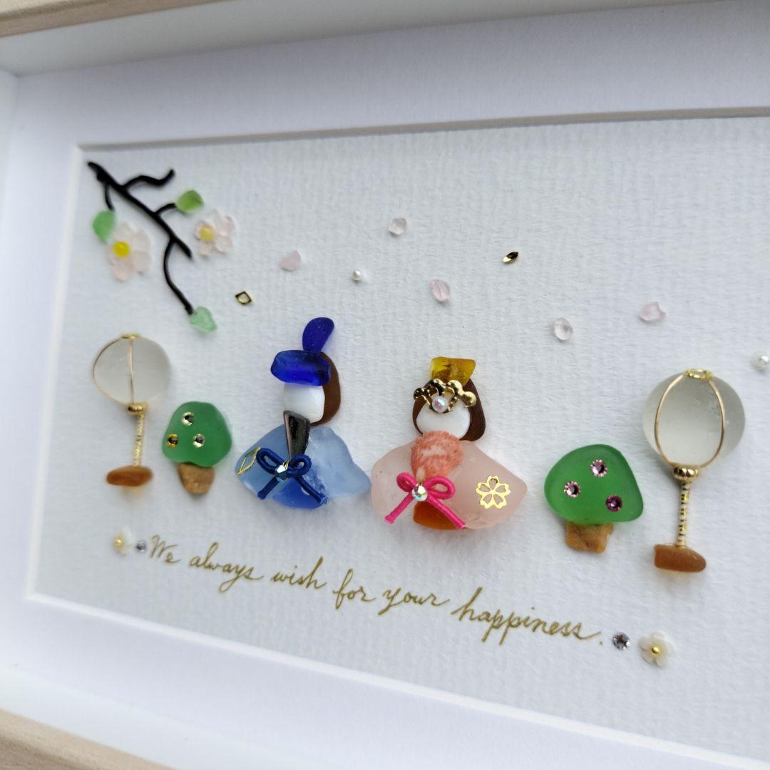 再販L判size《楽しいひな祭り♪》シーグラスアート