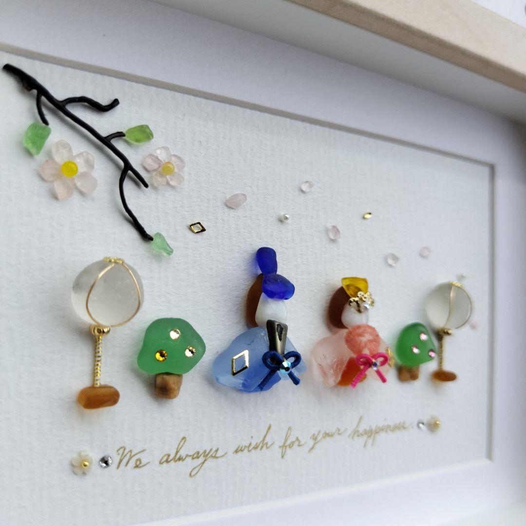 再販L判size《楽しいひな祭り♪》シーグラスアート