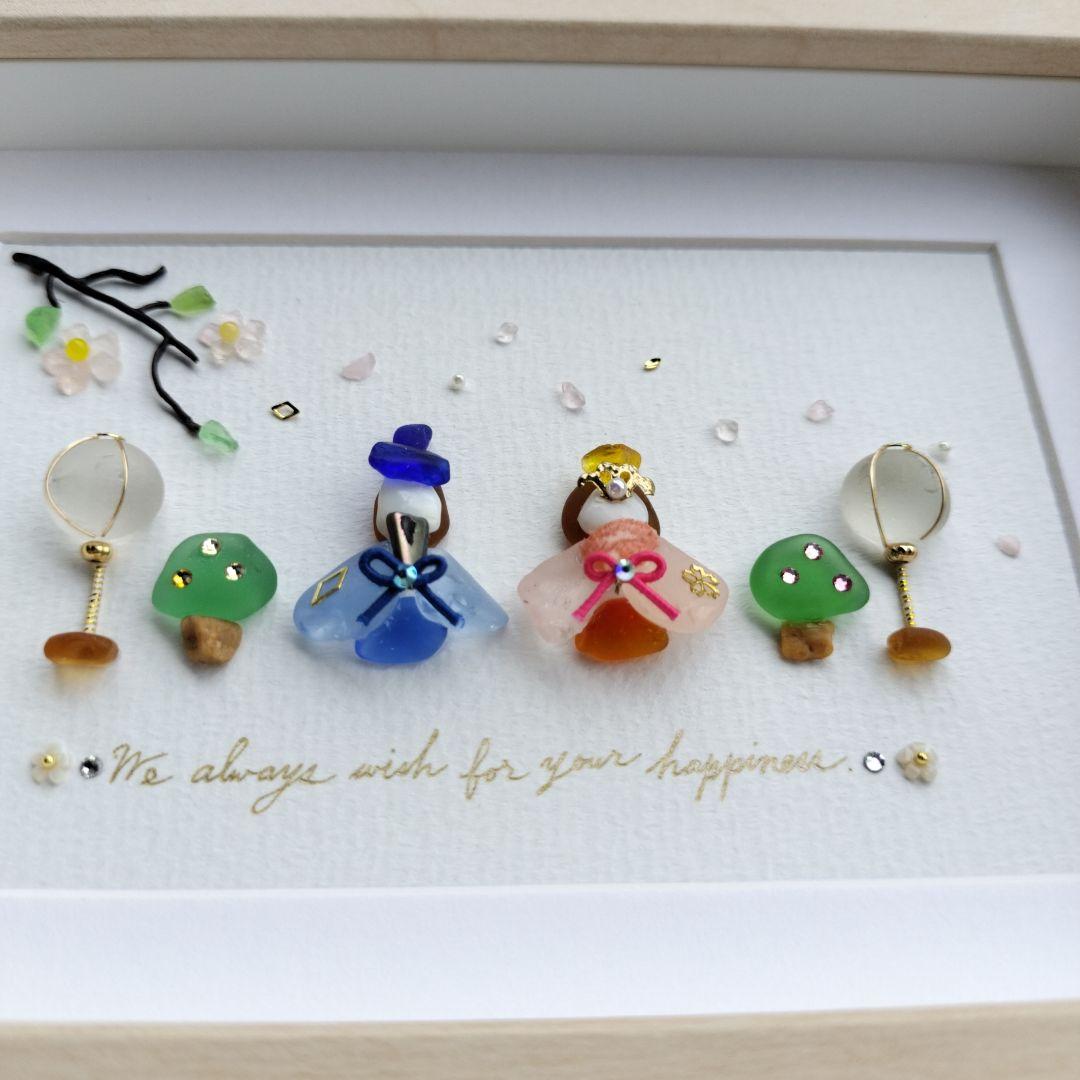 再販L判size《楽しいひな祭り♪》シーグラスアート