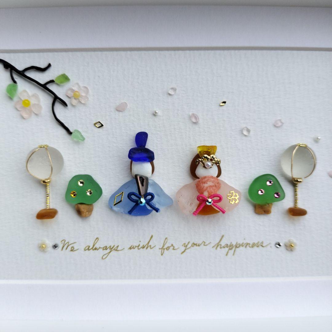 再販L判size《楽しいひな祭り♪》シーグラスアート