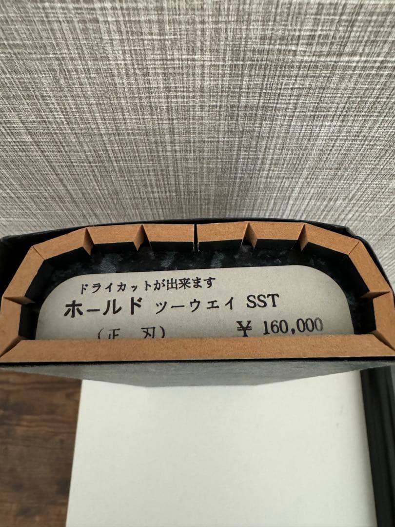 特価半額以下　菊水　キクスイ定価16万　トラックスシザー　ロイヤルマスター　美品