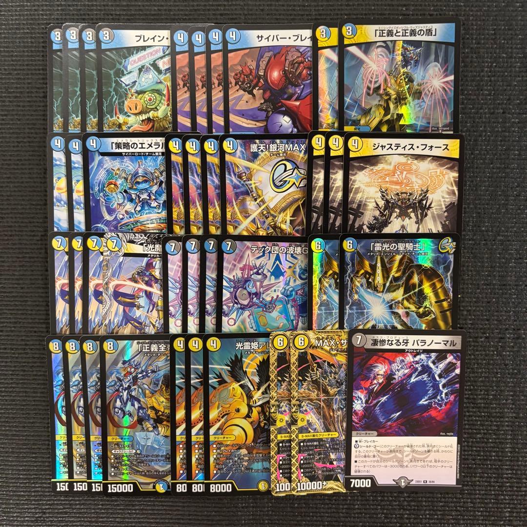 ドロマーギャラクシールド、青白ギャラクシールド、デッキパーツ