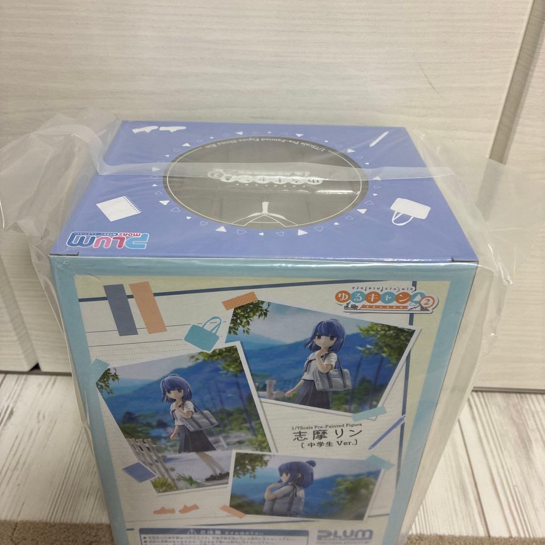 【新品•未開封】志摩リン［中学生ver］ゆるキャン plum